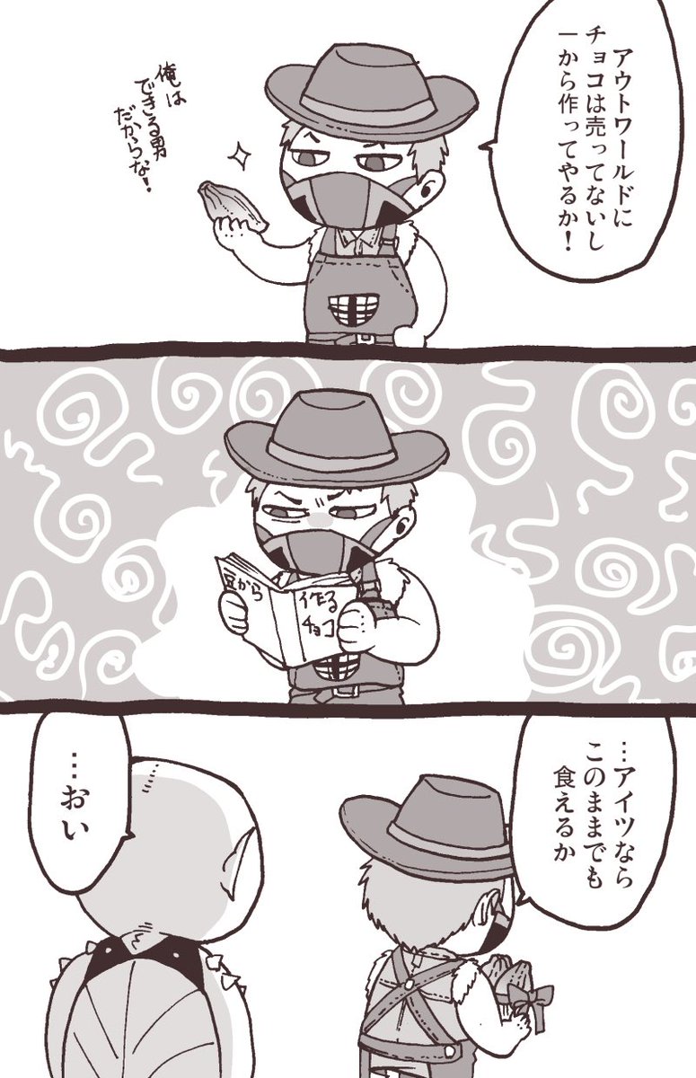 これですね🍫(再掲
なんだかんだ食べる🍖の漢気と対応力…
これと別でリ●ツ巨・ボックスでプレゼントして甘さに綻ぶ🍖をガン見したり焚火でホットチョコ作ったりと極端な事もして欲しい…🤠