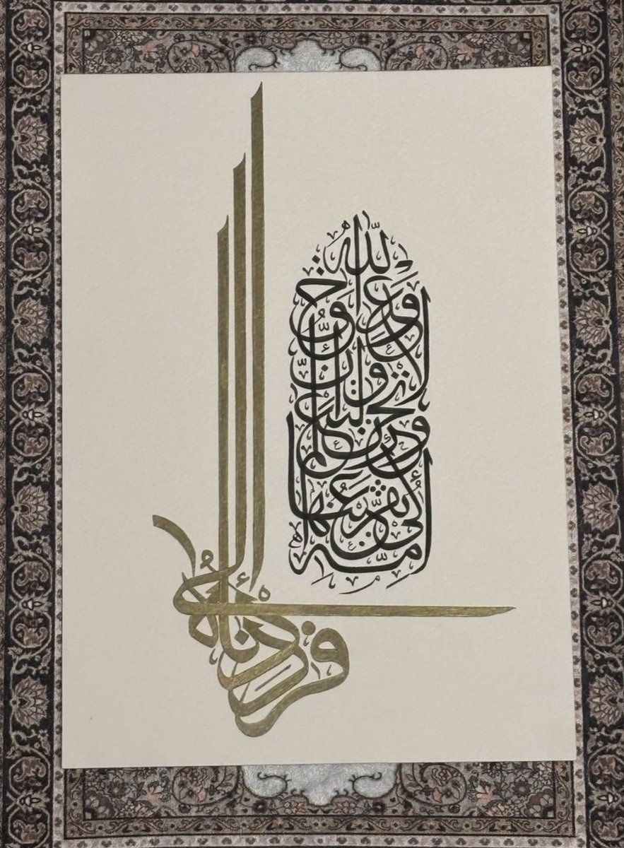 “This is how We returned him (Moses) to his mother so that her heart would be put at ease, and not grieve, and that she would know that God’s promise is ˹always˺ true. But most people do not know”

Surah Al-Qasas
[28:13]