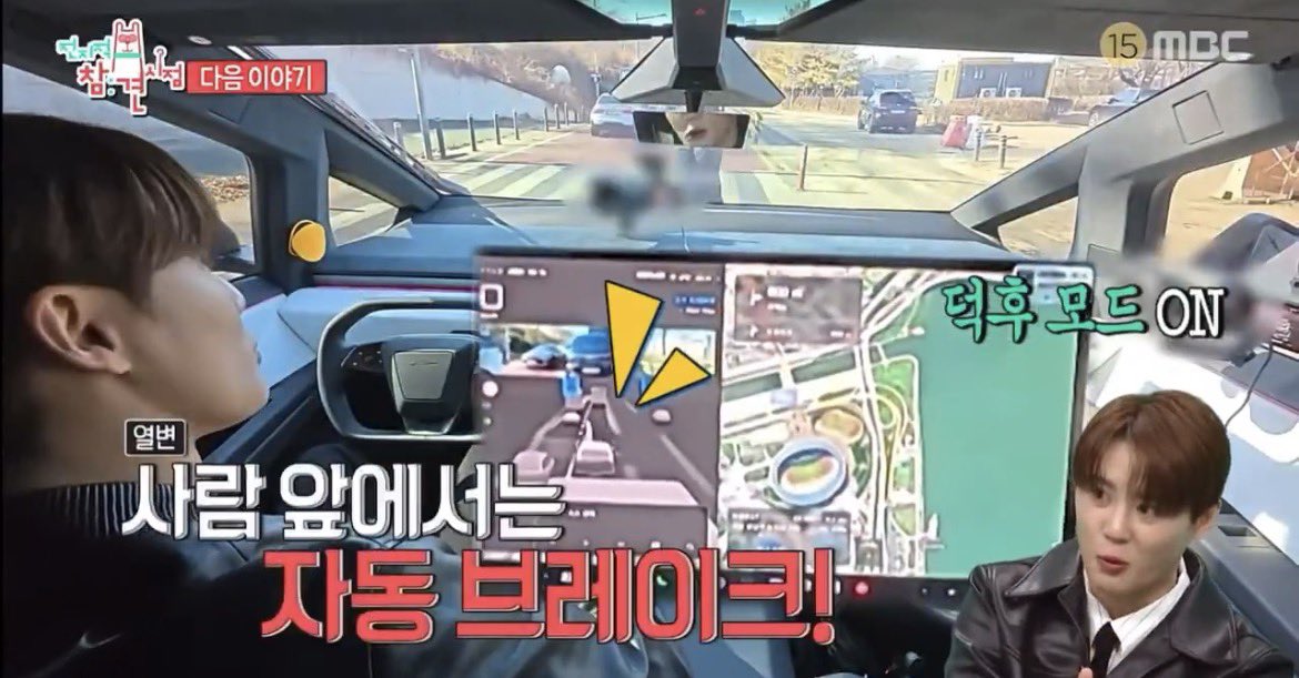 공중파테레비나와서 한놈은 밥하고 한놈은자율주행하고시발너무그러지는마 진짜