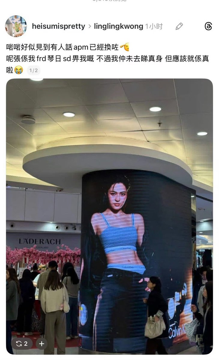 ling’s calvin klein ad at hong kong APM mall oh my god 😭😭😭😭😭
