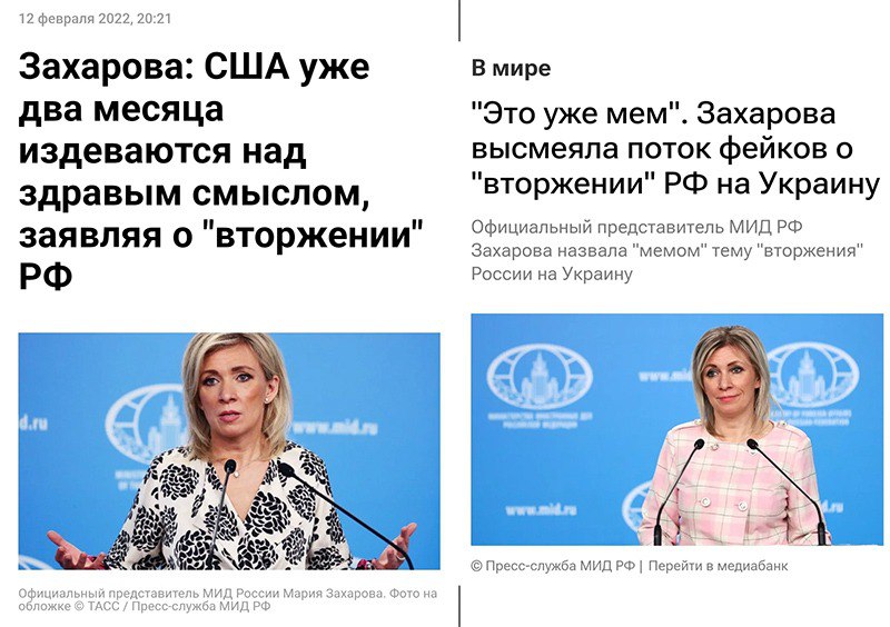 4 года назад Захарова смеялась над Западом который предупреждал Украину о готовящемся вторжении.
Фейк на фейке - утверждала Захарова.
И вот как теперь этой лживой мрази верить?