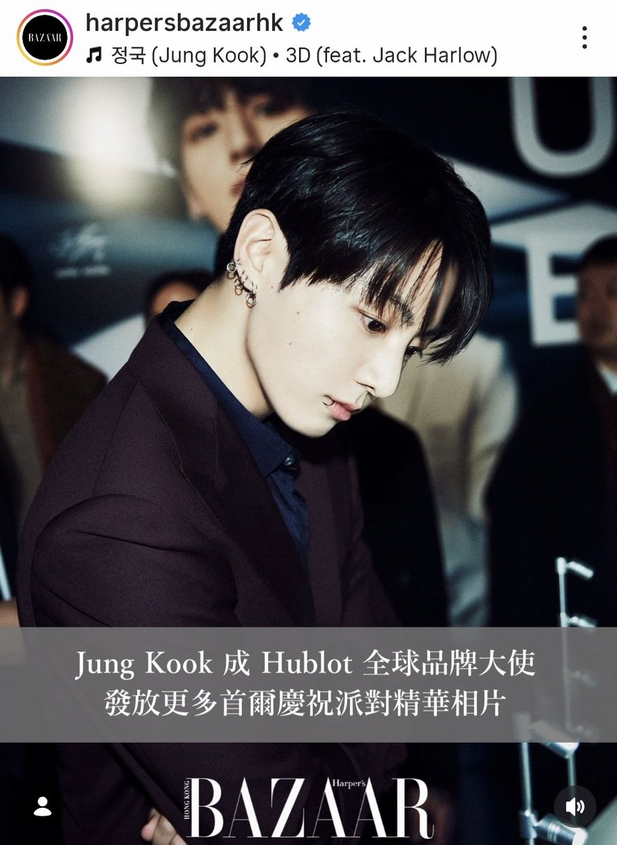 Harper's BAZAAR HK ❤️✅️✍️
instagram.com/p/DUvp_rYkiYA/…

정국이 위블로의 글로벌 브랜드 앰버서더로 선정되면서, 서울에서 열린 축하 파티의 하이라이트 영상들이 추가로 공개됐다.

JUNGKOOK FOR HUBLOT
#JUNGKOOKxHUBLOT
#JUNGKOOKForHUBLOT