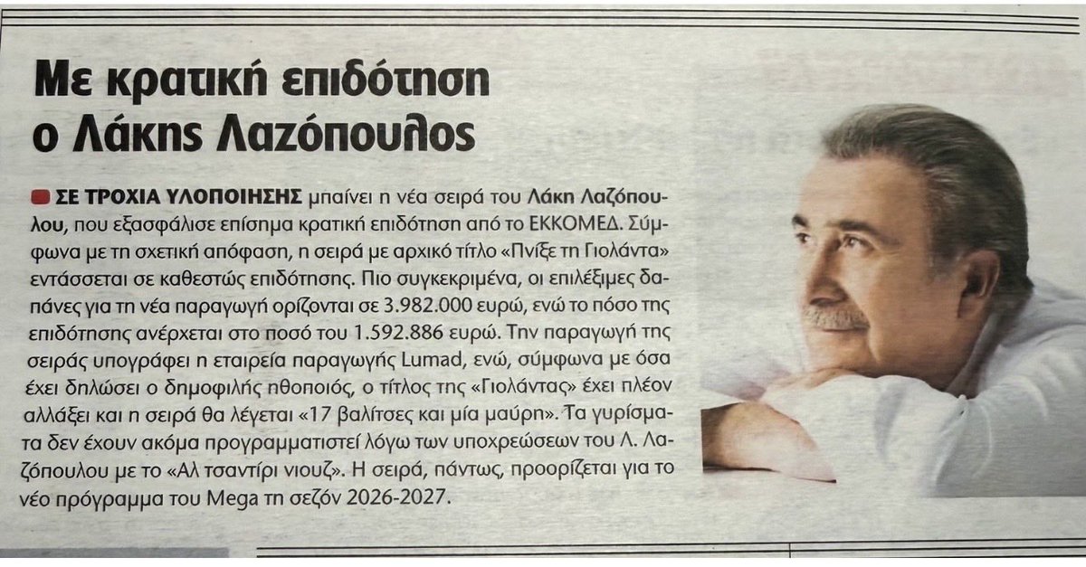 Άδωνις Γεωργιάδης tweet media