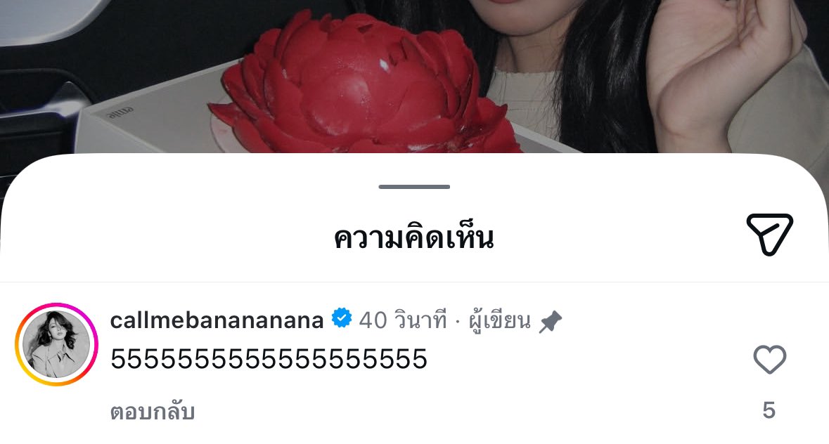รุ้แล้วไอฝ้ายหัวเราะไค