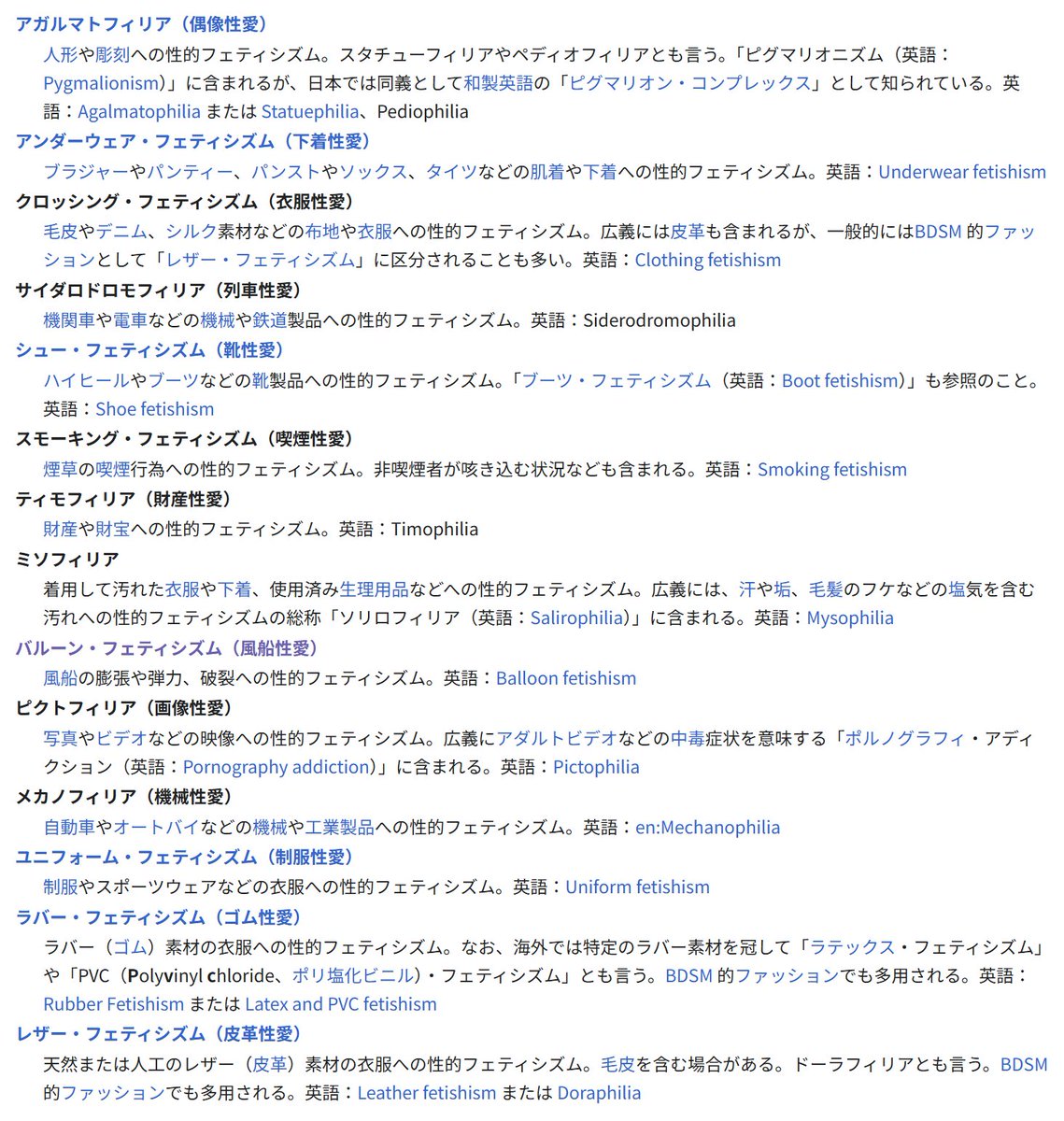 <a href="/naminamina_gi/">ななみ</a> 確かに、特殊過ぎる性癖というのは
もはや規制のしようもない

風船や機械に性的興奮を覚えるのは
既に人類の限界を越えている