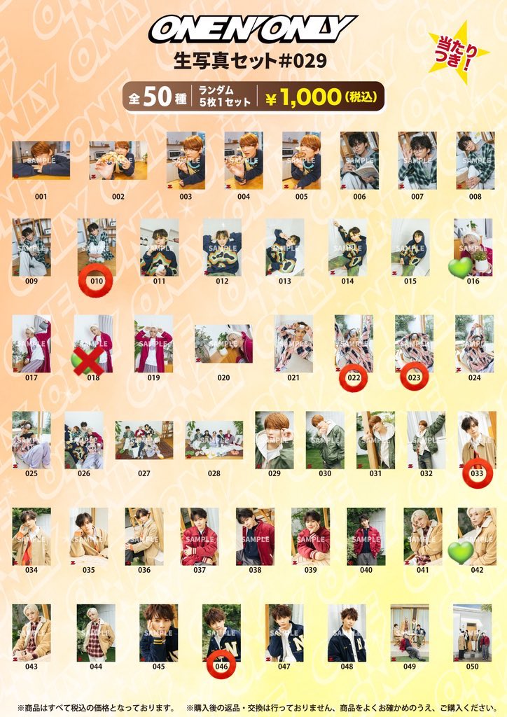 mimimi__12345's tweet photo. ONE Ｎ’ ONLY ワンエン ファンミ グッズ 生写真 交換 #029

【譲】⭕️ REI NAOYA
【求】HAYATO💚

本日2/15 Zepp羽田手渡し

お気軽にお声掛けください 

#ワンエン交換 https://t.co/ilnkz9DDha