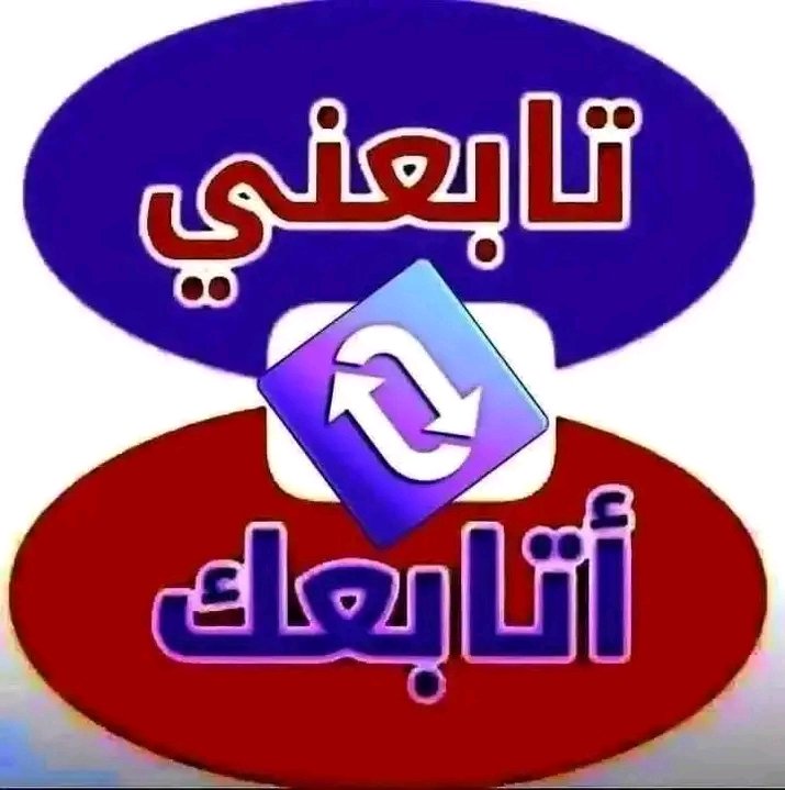 ﷽

مساء الورد 🌹 

#تابعني_اتابعك_فوراً 
#بدايـــــــ300ــــــــهہ_نشطه
<a href="/ymanyt9/">حكمة يمانية</a>