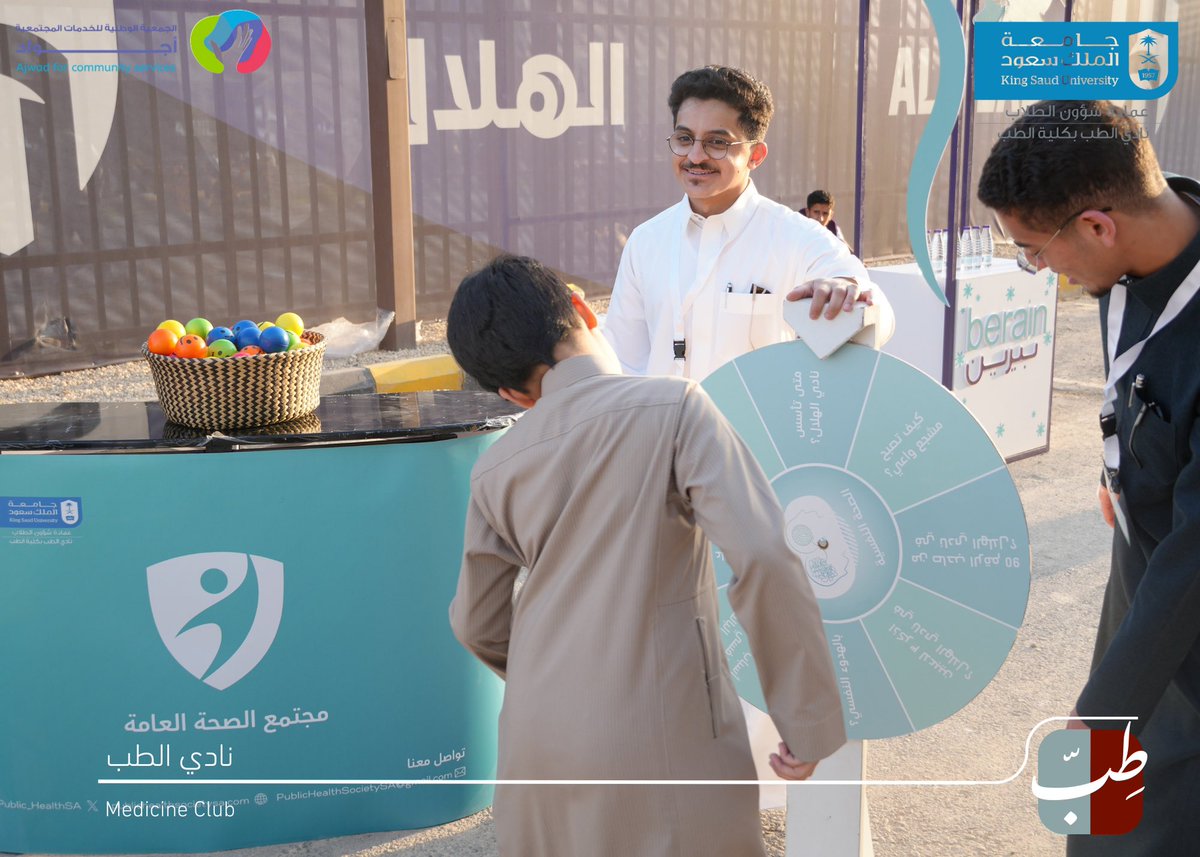 نادي الطب tweet media