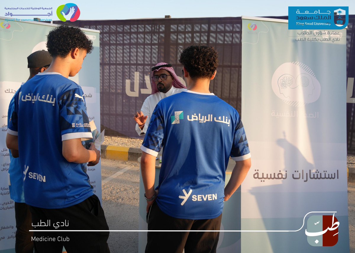 نادي الطب tweet media