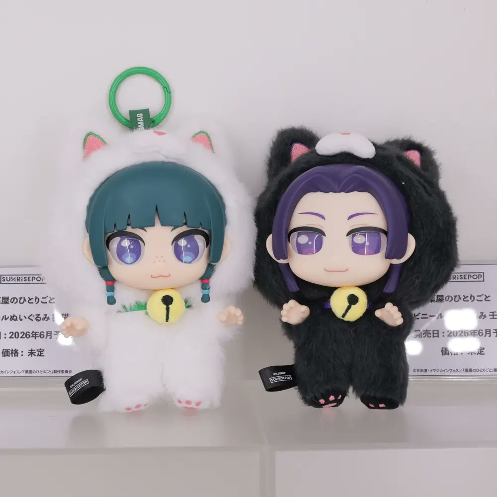 SUNRISE POP、『薬屋のひとりごと』の『猫猫』と『壬氏』がぬいぐるみ