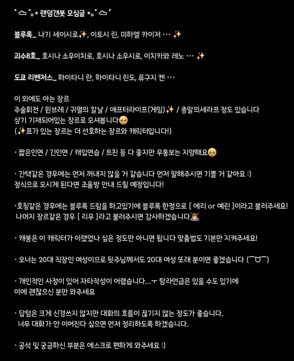 im_limu's tweet photo. #랜덤갠봇 #랜갠 

상기 첨부한 글 정독 후 표 작성과 같이 와주시면 감사하겠습니다!
같이 와서 재밌게 얘기하며 놀아요 ๑ ˃̶ᴗᵒ̴̶̷๑🤍

🩵 https://t.co/2Xo1uCos74
💬 https://t.co/crWMK3mG6R https://t.co/CVMqtiRpcE