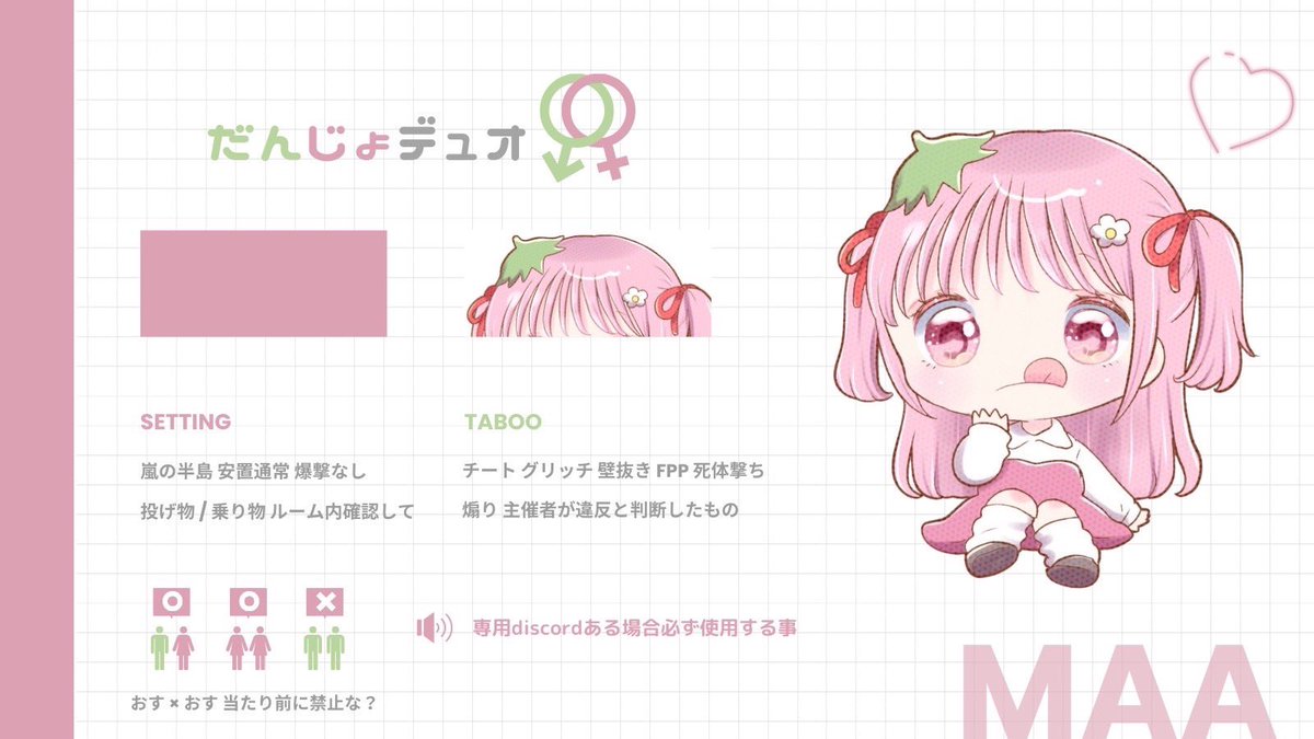 ‌　‌　‌　‌　‌　‌　‌　‌ ‌‌‌‌ ‌
⭐️🍓 男女デュオ

♡  2/15  18:00  18:30
♡  𝟧𝟢𝟢 × 𝗉  禁止降り有

𝖥𝖱 応 ▸ 𝖿𝖿 巻込 , 𝗆𝖺𝗋𝗄 付
⭐️<a href="/xiyc_/">𝖢𝗁𝖺𝗆𝗎 ⭐️ ⸝⸝꙳</a>  🍓<a href="/3912O/">まあ</a>   

 ✓⃝  荒野名 , 本垢 追加 𝗂𝖽 含
︎ ︎ ︎ ︎ ︎ ︎