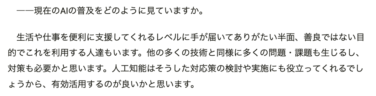 valdzone's tweet photo. 士郎正宗さんのインタビューより
Security for AI と AI for Security のことをさらっと話されている

昨日の自分の講演と通底するところがあり、嬉しい https://t.co/uHpcu65CCy