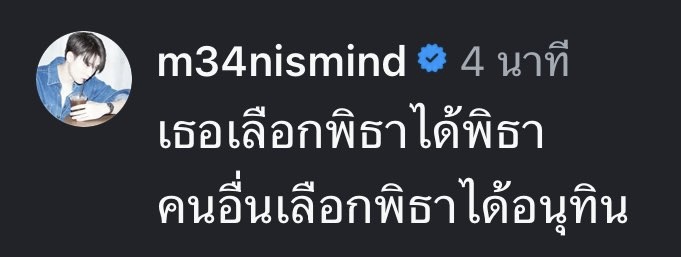 realkhongkwan's tweet photo. ความหวานชั้นสะดุดเพราะเมนต์มีน 555555555555 #ทิมก้อย https://t.co/d5yM2QOuqU