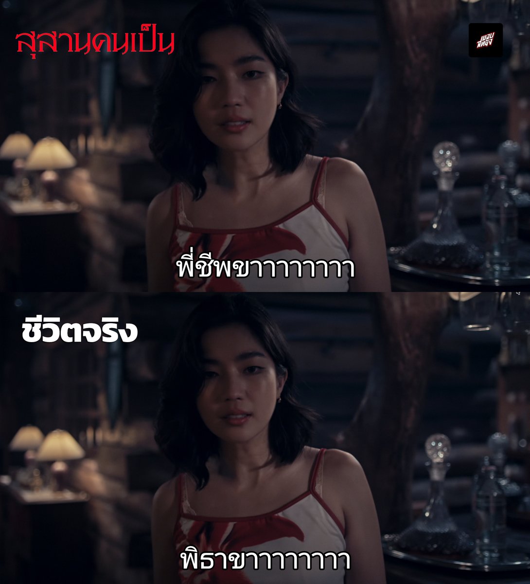 #ทิมก้อย