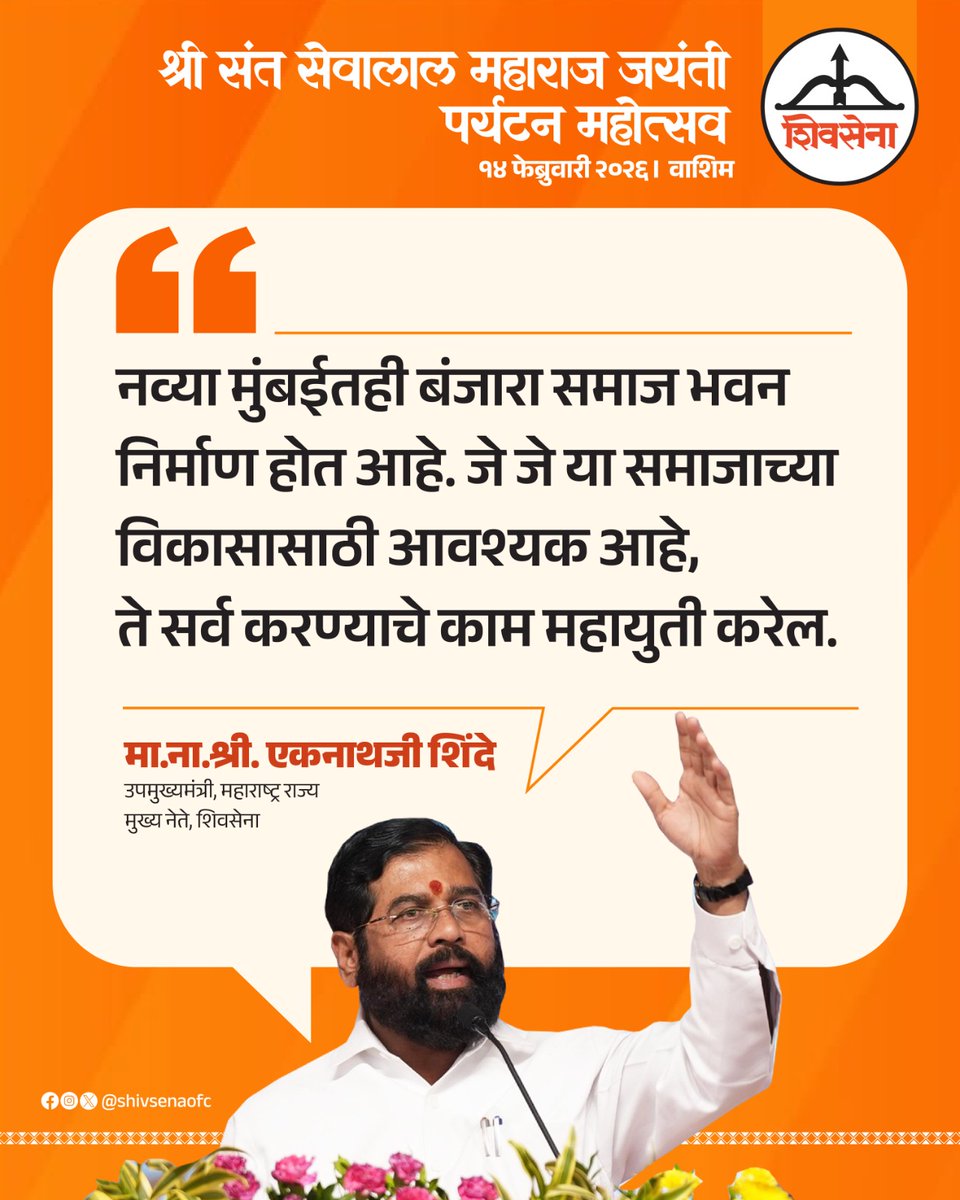 Shivsena - शिवसेना tweet media