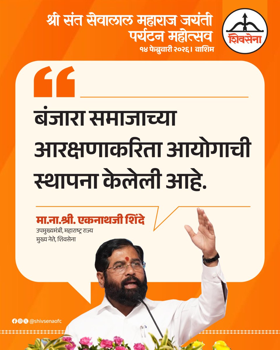 Shivsena - शिवसेना tweet media