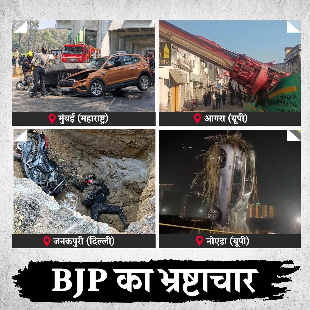 देश देख रहा है  👇