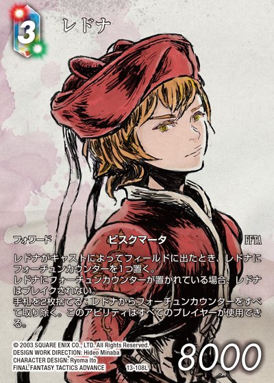 Congratulations!
Ryoma Ito-san has drawn many new arts for FFTCG!
#FFTCG  #FFTA