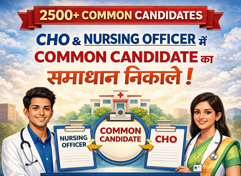 CHO और staff nurse भर्ती में कॉमन चयन के कारण बेरोजगार बहुत परेशान है काश NHM और rajmes बेरोजगार नर्सेज की पीड़ा समझ कर इसका कोई हल निकल दे <a href="/RajmesRda/">RAJMES RDA Rajasthan</a> <a href="/educationnagari/">Education Nagari</a> <a href="/News18Rajasthan/">News18 Rajasthan</a> <a href="/zeerajasthan_/">ZEE Rajasthan</a> <a href="/QamarAnchor/">Qamar 🇮🇳</a> <a href="/RandaHabib/">Randa HABIB</a> <a href="/Rashkagauri/">Rashka Gauri (रश्क गौरी)</a> <a href="/JaipurRssb/">Rajasthan Staff Selection Board (Official)</a> <a href="/raj_indianews/">INDIA NEWS RAJASTHAN</a>