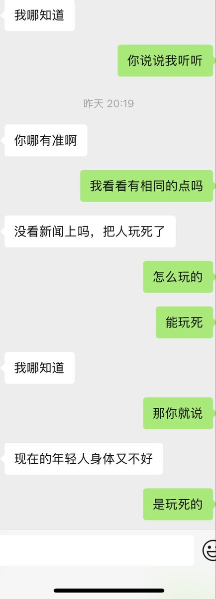 夫前目犯 tweet media