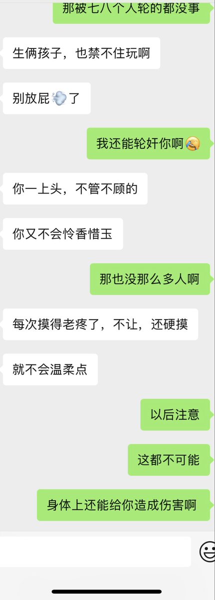 夫前目犯 tweet media