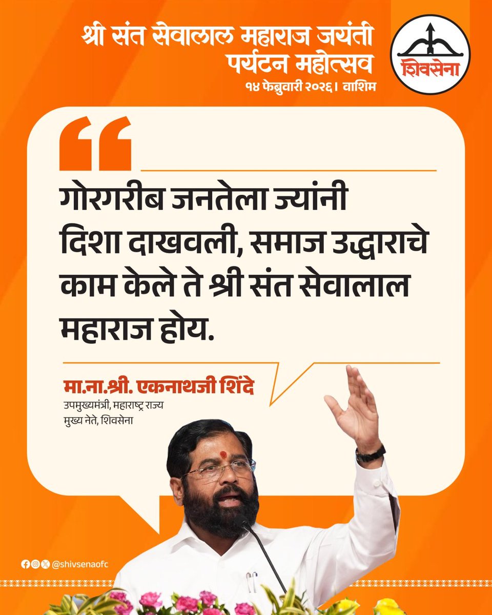 Shivsena - शिवसेना tweet media