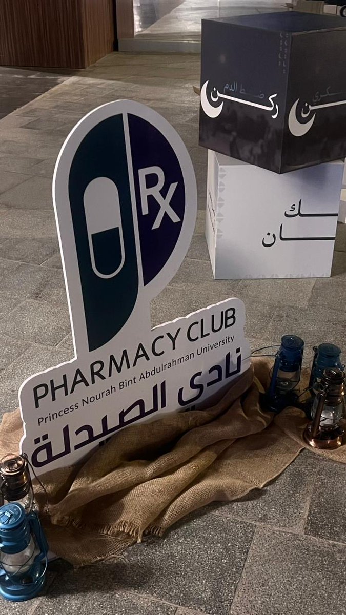 Dr_RSA1's tweet photo. Proud to be part of the Your Medicines in Ramadan campaign, contributing to medication awareness during the holy month of Ramadan 🌙✨📿 #أدويتك_في_رمضان https://t.co/9xl5XY5Zji