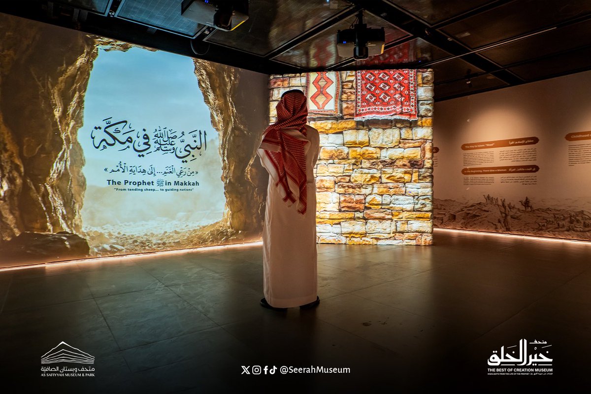 TheQuranMuseum's tweet photo. #متحف_خير_الخلق ﷺ، نموذج لإلهام السيرة النبوية الشريفة.
@SeerahMuseum https://t.co/OmrgRYCw5U