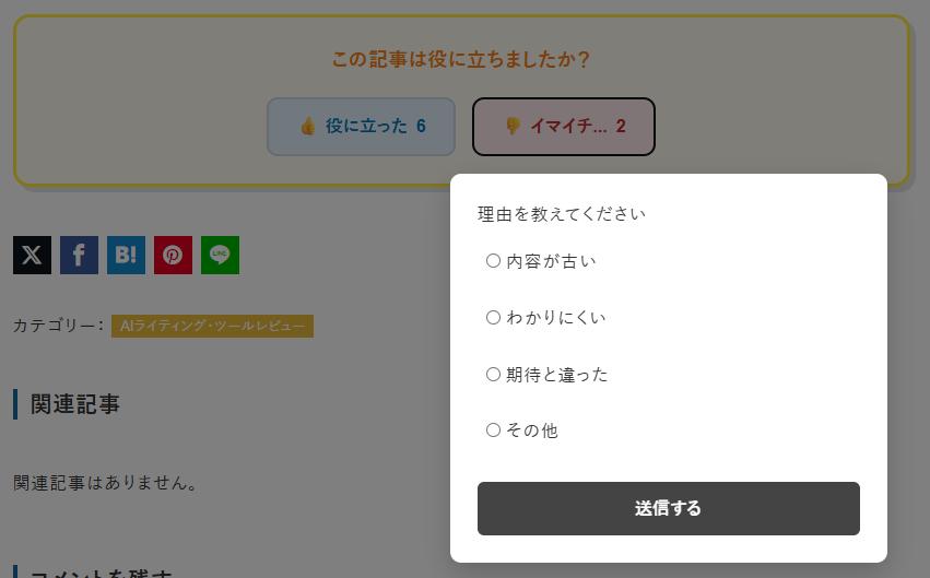よっちん | WordPress×AI開発 tweet media