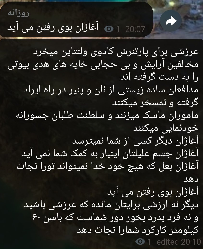 فرزند منوچهری(ابولولوسابق) tweet media