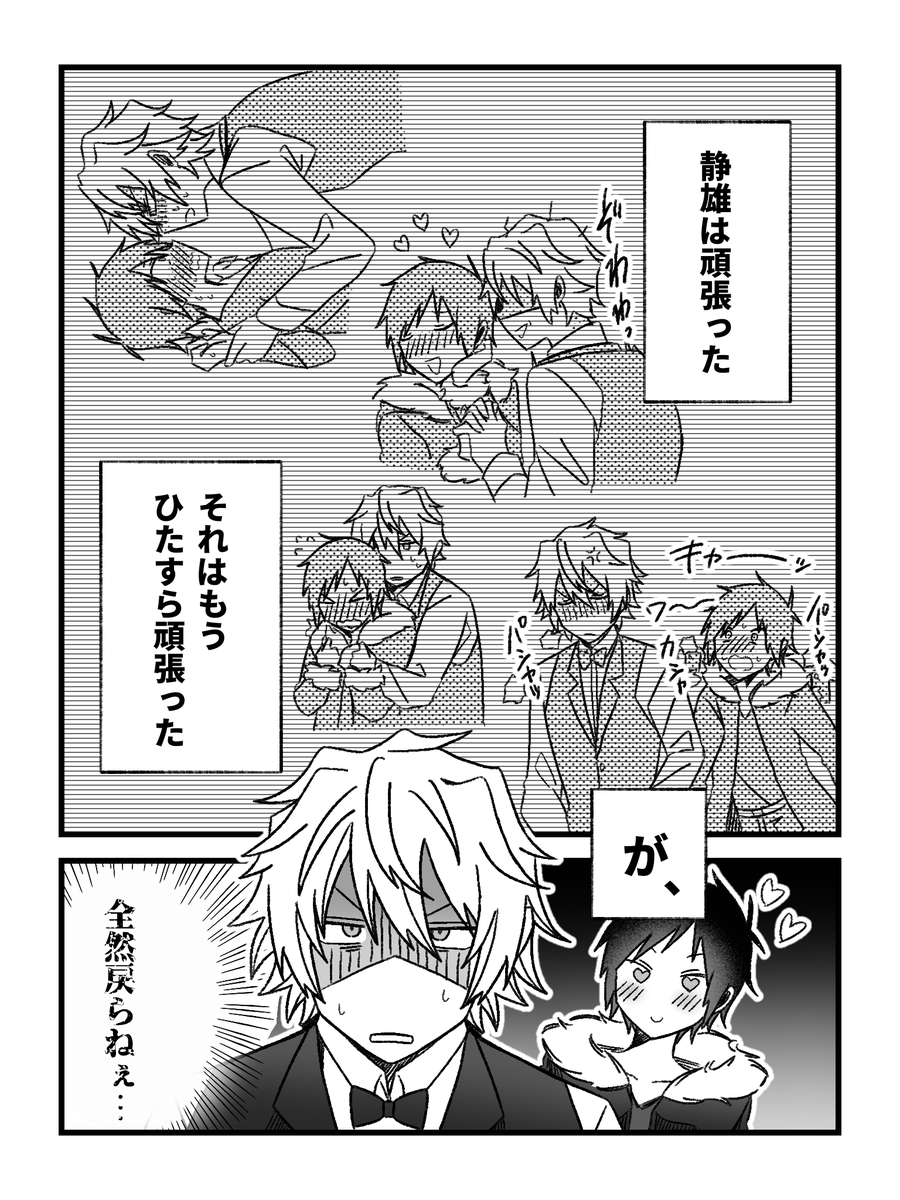 ※既刊若干ネタバレ

ぴゅるさん(<a href="/Origami_nigate/">ぴゅる</a> )がことらの既刊『ふっかつ の じゅもん』のとあるシーンを描いてくださいました……！！

絵の方が絶対映えるシーンだと思っていたので本当に感無量です……！可愛過ぎる見てくれ……