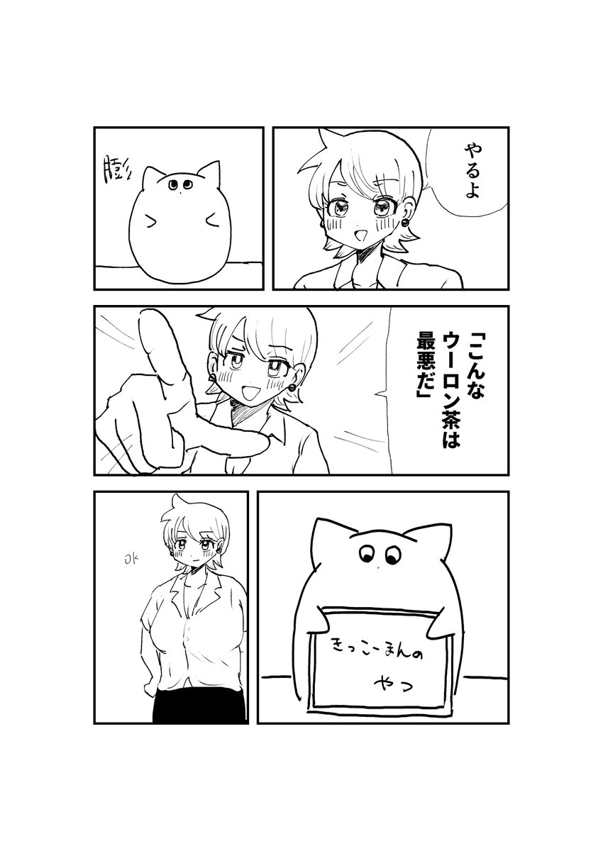 へんなやつに大喜利させる漫画53 