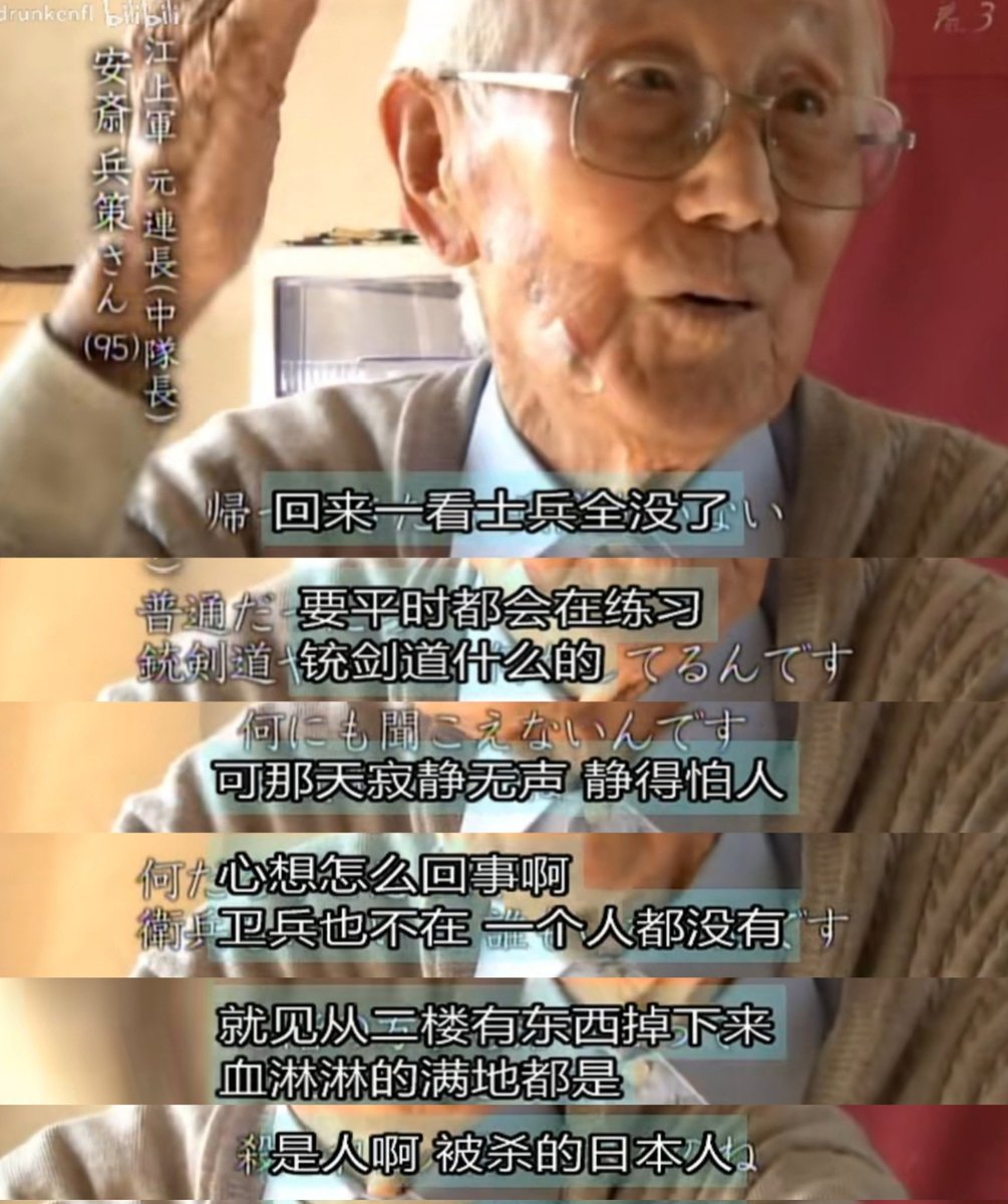 满洲国崩溃前夕“五族协和”理念的彻底破产，与对日本军官仇杀。