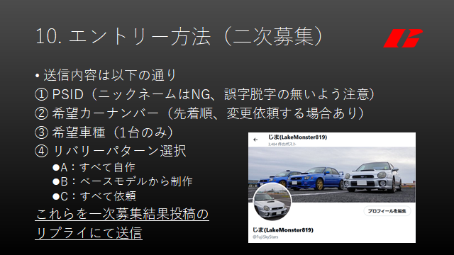 FujiSkyStars's tweet photo. 【DGSeries】
2026 DGSeries Rd.2 FUJI SPRING WAY
一次募集結果発表です。選手の皆さんは車検の実施をお願いします。
二次募集は以下のクラス、マニュファクチャラーで実施します。

〈Gr.3〉
・三菱

〈Gr.4〉
・スバル
・三菱

#DGSeries #JDGC #GT7 https://t.co/FerXW23bUC