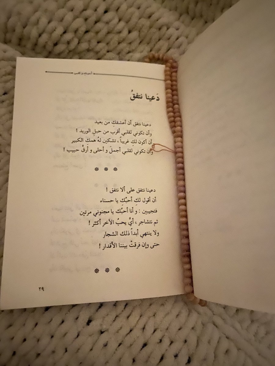 Dolliena1's tweet photo. I found the book. I bought it. I found the quotes Mohammed Al salem wrote. Years passed. I forgot about the book. And love. Happy valentines, I found the book again yesterday. And the quotes. So, just launched at how young I was. https://t.co/mUFZIiKBXY