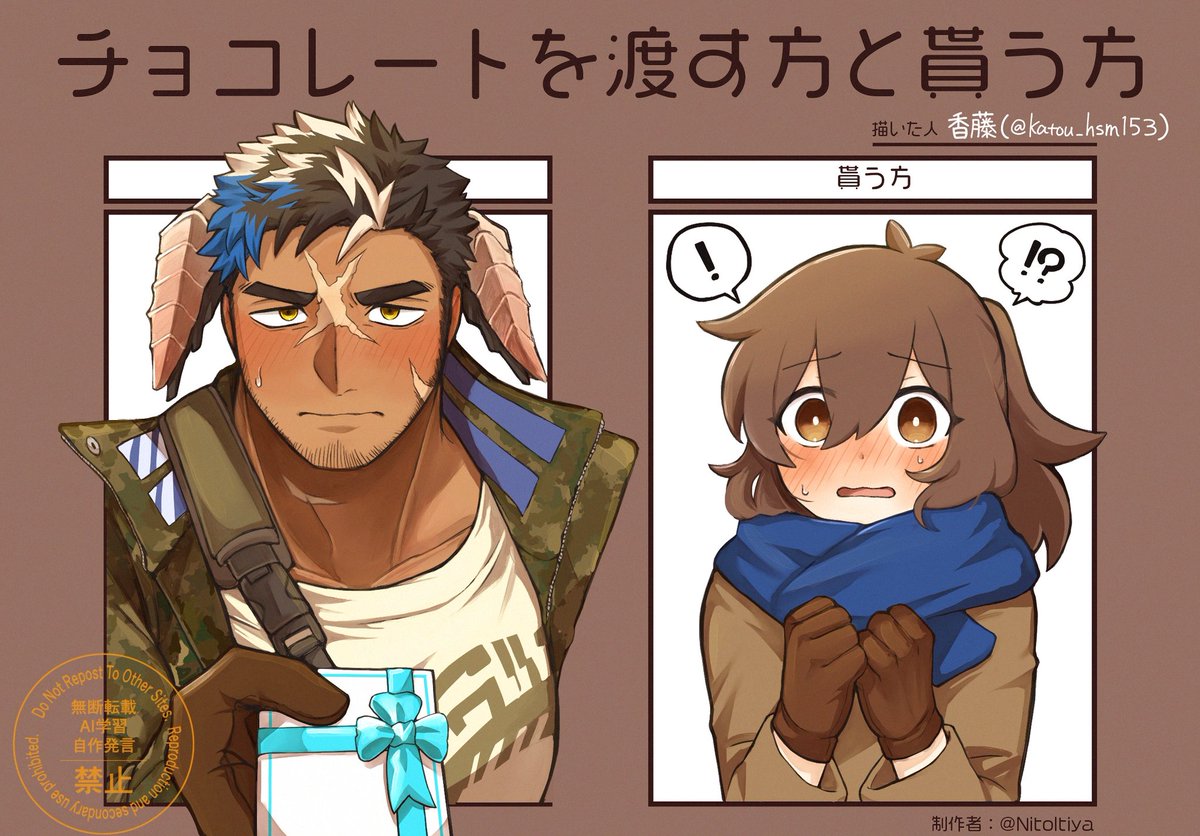 チョコレートを渡す方と貰う方