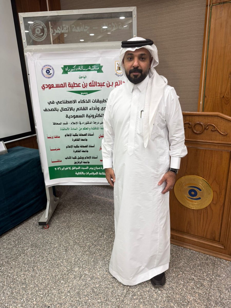 د. حاتم المسعودي tweet media