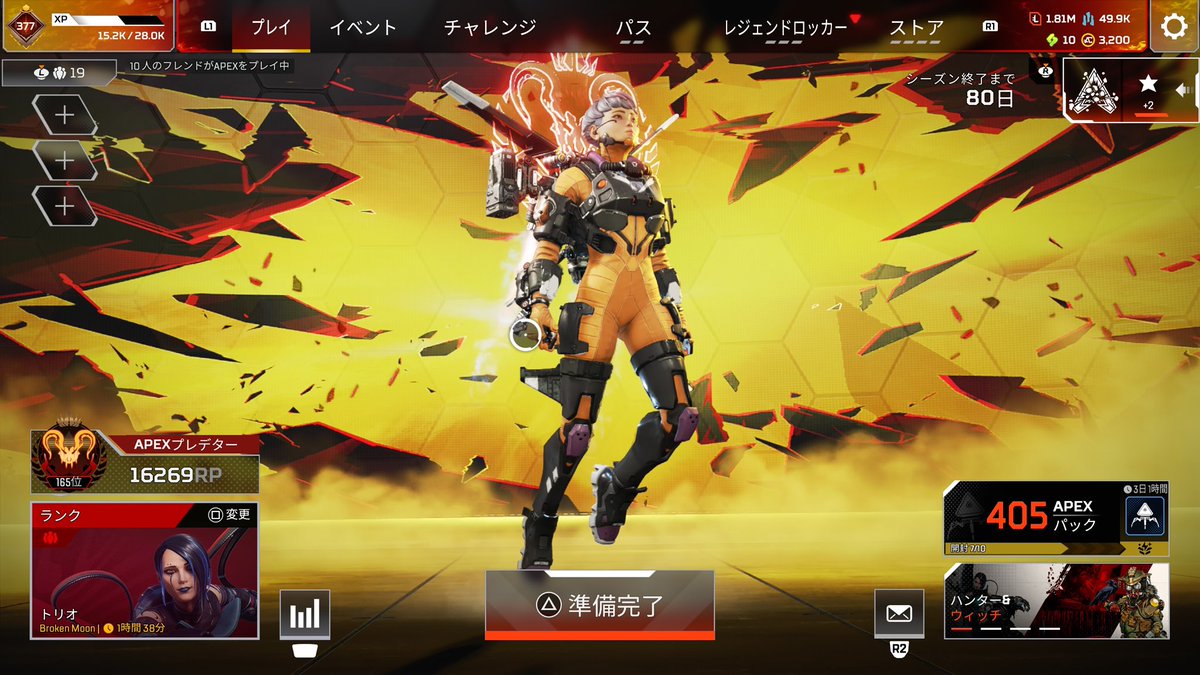 義務マスター完了！
このツイートを擦りますw

今スプだけ予定のあう友達とプレマスをまたやるかもなので追いかけないで下さい。
お願いします。昨日エッジで中継→発射、ランスラ、完結まで追いかけられましたww

逃げて逃げて逃げて参ります。
もう脱兎のように逃げます！
#Apex