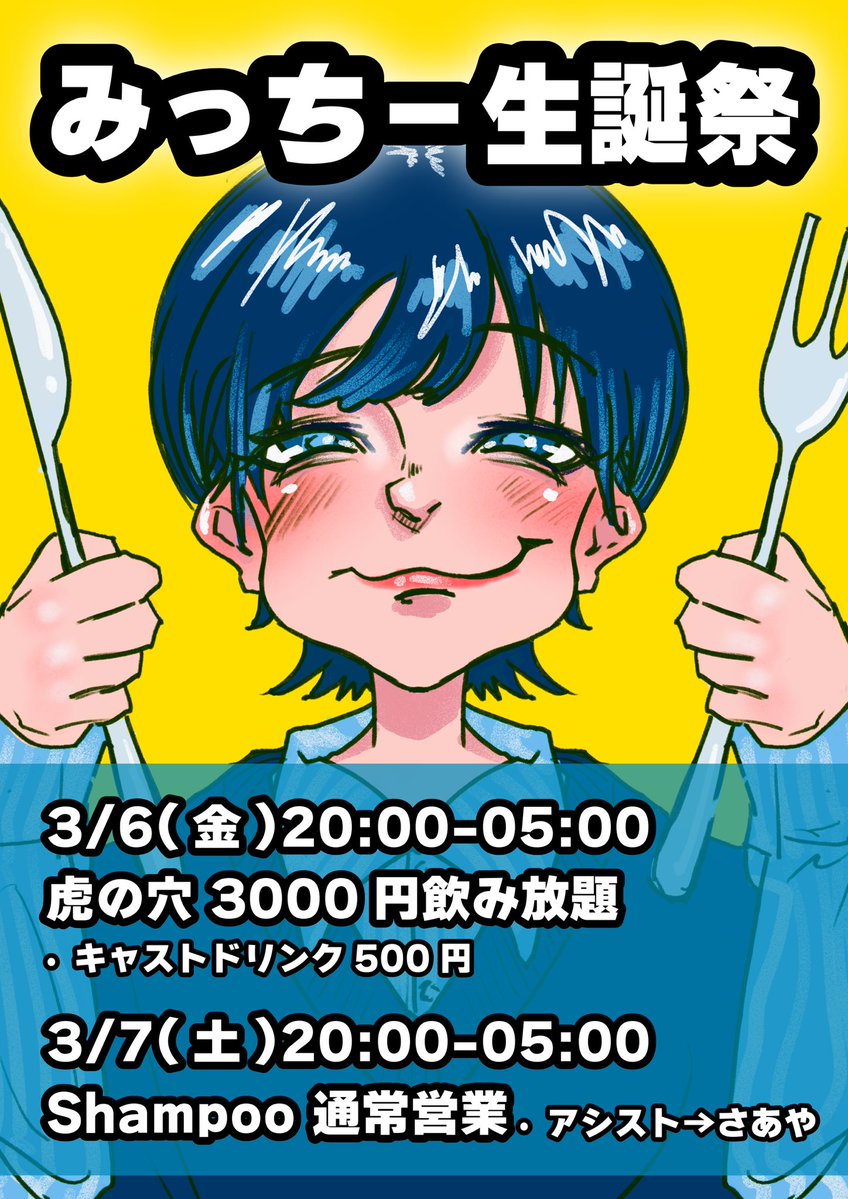 みっちー (@osake__osake) / Posts / X