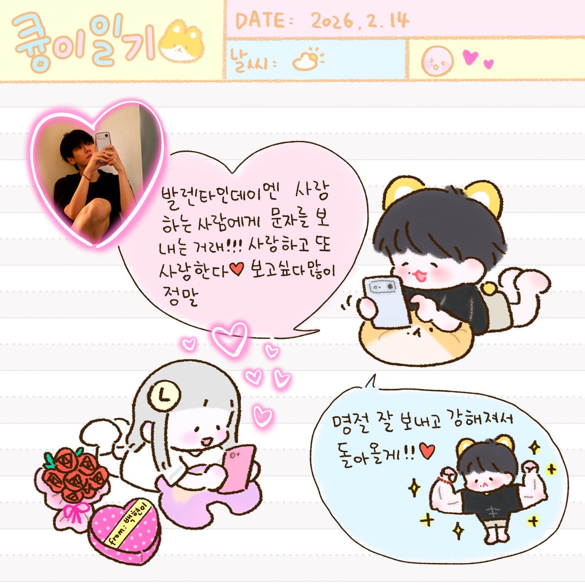 큥이일기🐶❤️🍫
#백현 #BAEKHYUN #백현버블 #큥이버블 #백현아오늘은 
<a href="/B_hundred_Hyun/">Baekhyun_EXO</a>