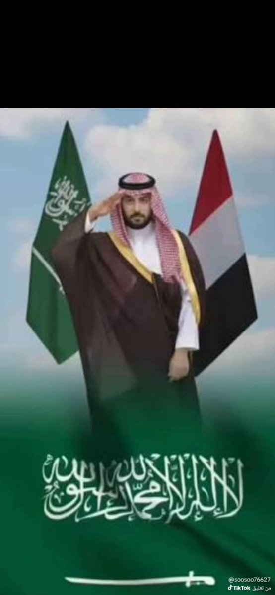 #السعوديين اراهم يمانيون اكتر من اليمنين 
نخوه وفزعه وعروبه واصاله نحن فقط نستمع عندما يتم الاساءه على اي يمني ينقضوا عليه كالاسود في المساحات في الميدان في البر في الجو في البحر ماذا ابقيتم لنا بماذا سوف نكافئكم به 
<a href="/hilaly_1377/">شايـب الهـاص (أبومحمد)</a>
#المملكه_العربية_السعودية