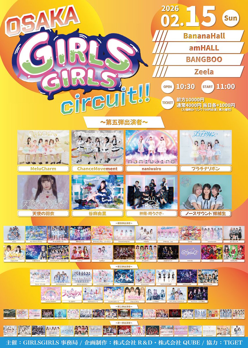 □本日はコチラ□ 【1部】 #ﾆｷﾌﾟﾚ『オオサカッ!!』 LΩPARAお目当て入場