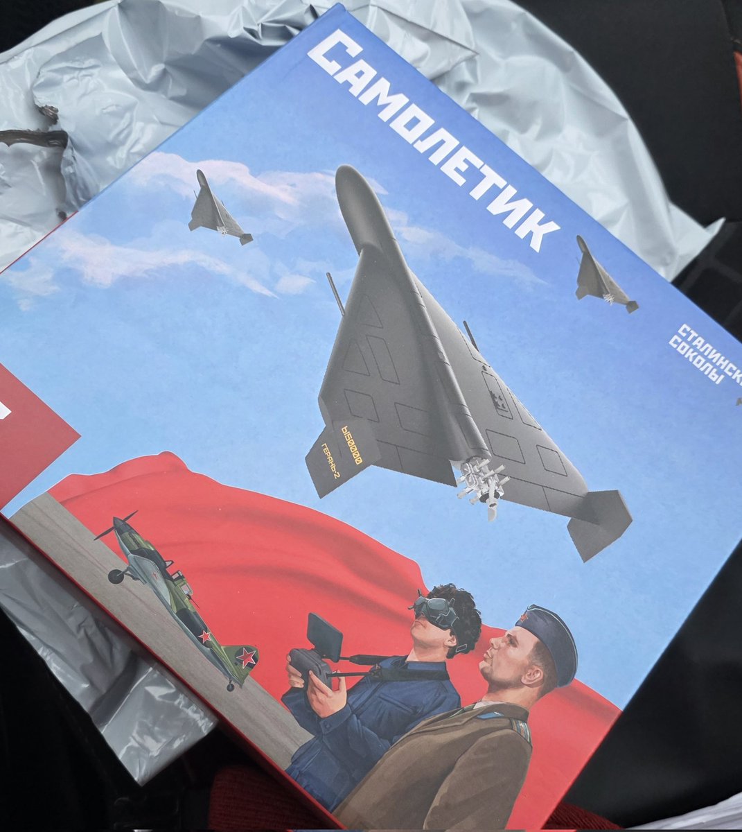 Самолётик пришёл 😍