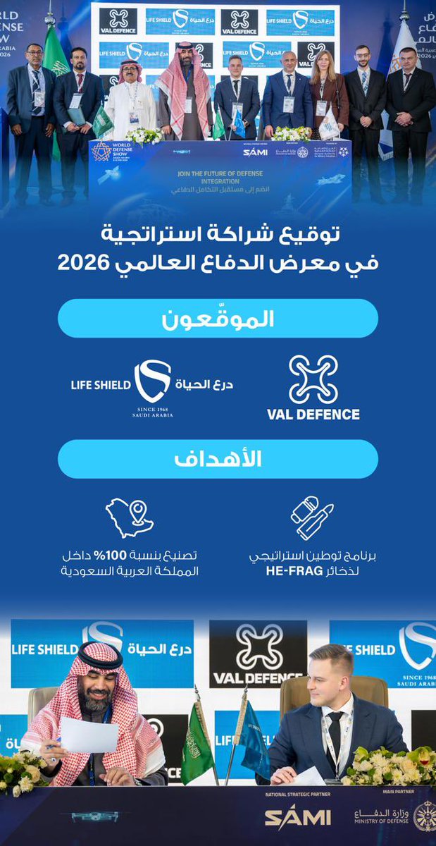 في #معرض_الدفاع_العالمي_2026 ، تطلق شركة درع الحياة للصناعات العسكرية بالشراكة مع VAL Defence برنامج توطين استراتيجي مع تصنيع 100% محليًا، لتعزيز الصناعات الدفاعية ودعم رؤية المملكة العربية السعودية 2030.

#WDS2026
#Life_Shield
#مستقبل_التكامل_الدفاعي
