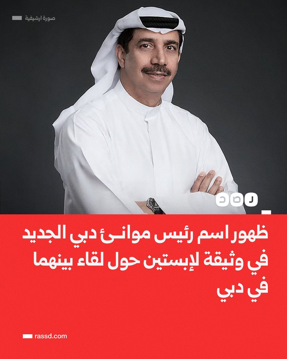 AbdullahElshrif's tweet image. نقترح على السلطات الإماراتية معاقبة من يثبت تورطه بخصم ثلاثة أيام فقط مع الاحتفاظ بالوظيفة لأن بتلك الوتيرة وحجم الفضائح سنقيل ظبي نفسه من اسم العاصمة