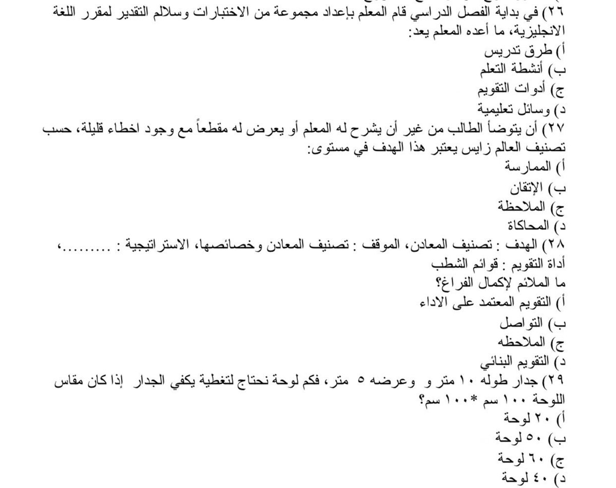 ebraaaa973's tweet photo. #الرخصة_المهنية

من آخر اختبار (السبت) https://t.co/ckDIk5Rjah