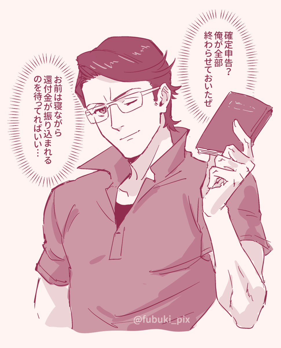 fubuki_pix's tweet image. 確定申告を全部やってくれるイラム