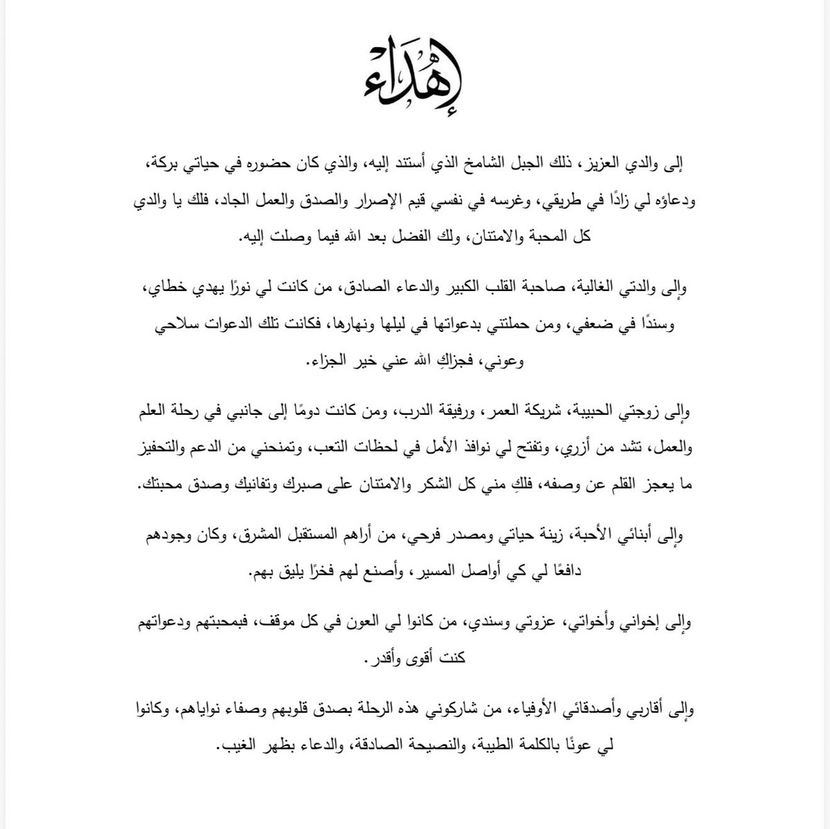 د. حاتم المسعودي tweet media