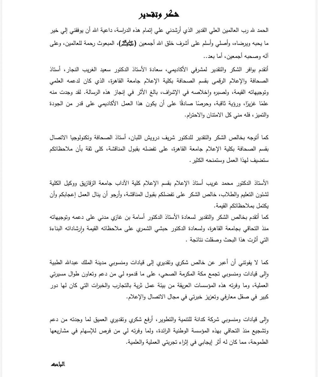 د. حاتم المسعودي tweet media